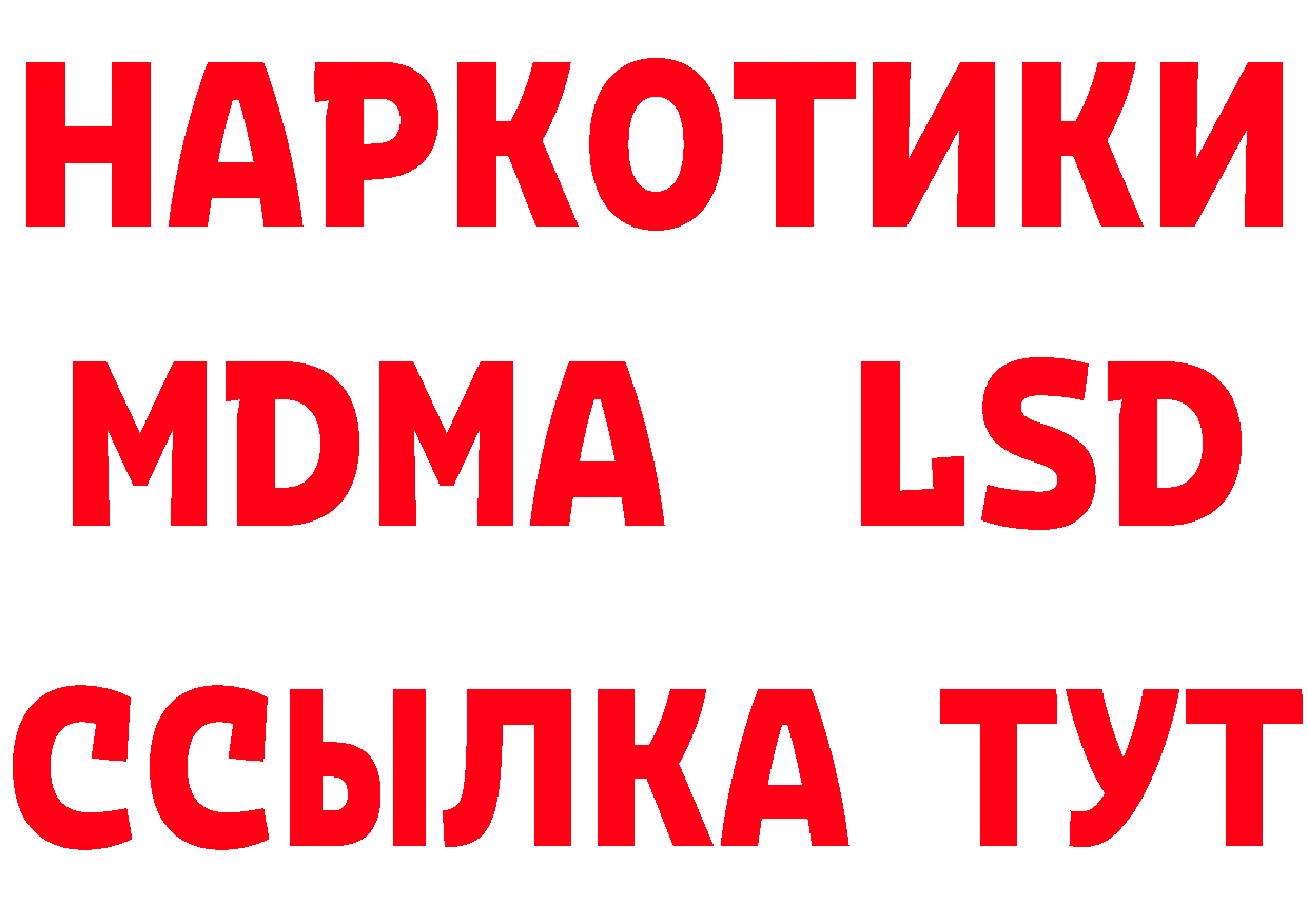 Бутират 99% ТОР дарк нет blacksprut Воткинск