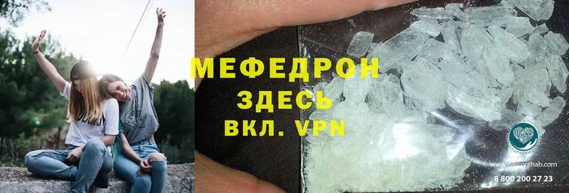 МЯУ-МЯУ mephedrone  ОМГ ОМГ ССЫЛКА  Воткинск 