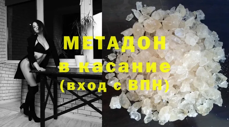 МЕТАДОН мёд  Воткинск 